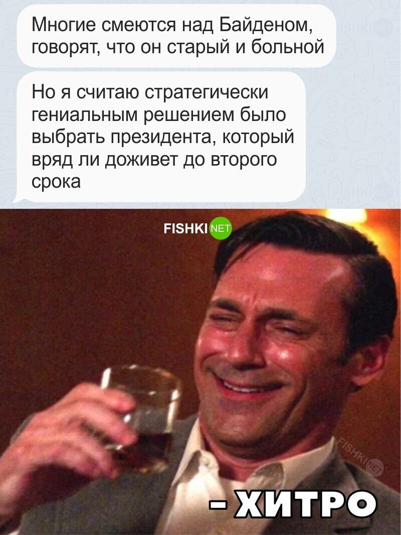 Идеально