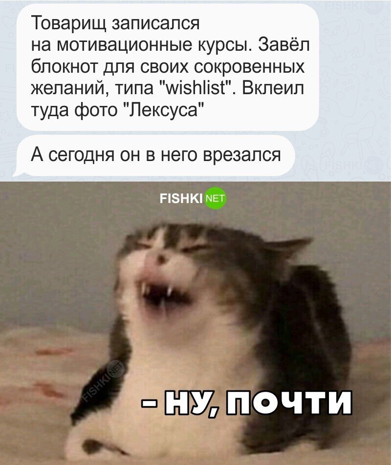 Ну почти