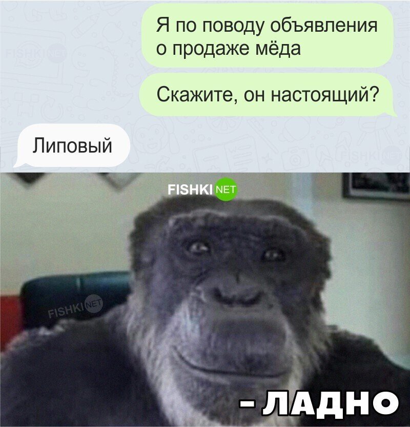 Вот оно что!