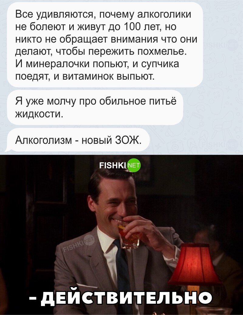 Идеальный ЗОЖ