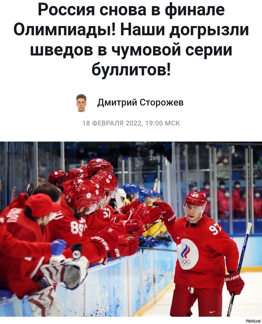 Молодцы