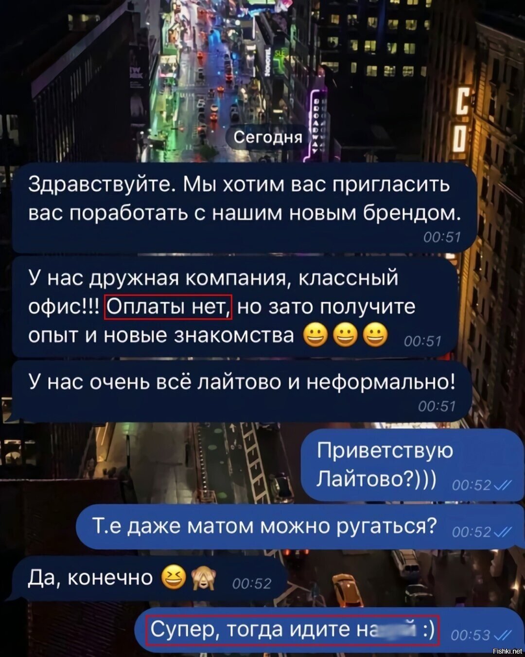 Солянка