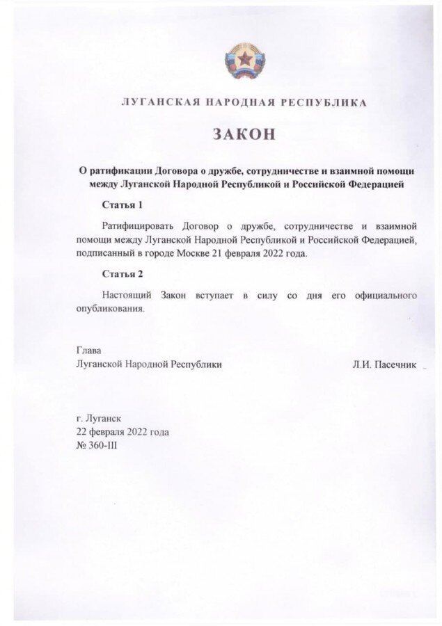 Парламенты ДНР и ЛНР ратифицировали договоры о дружбе и сотрудничестве с Россией