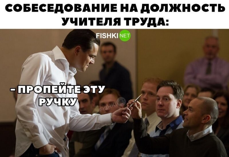 Идеальный трудовик 