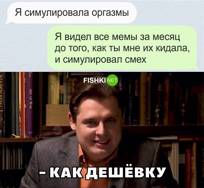 Переиграла и уничтожила