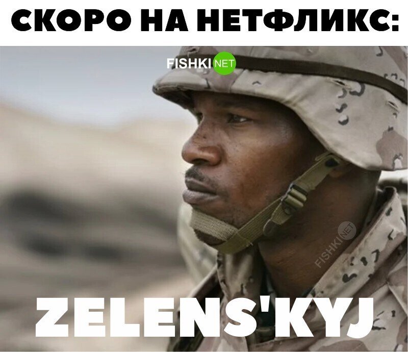 Ждём