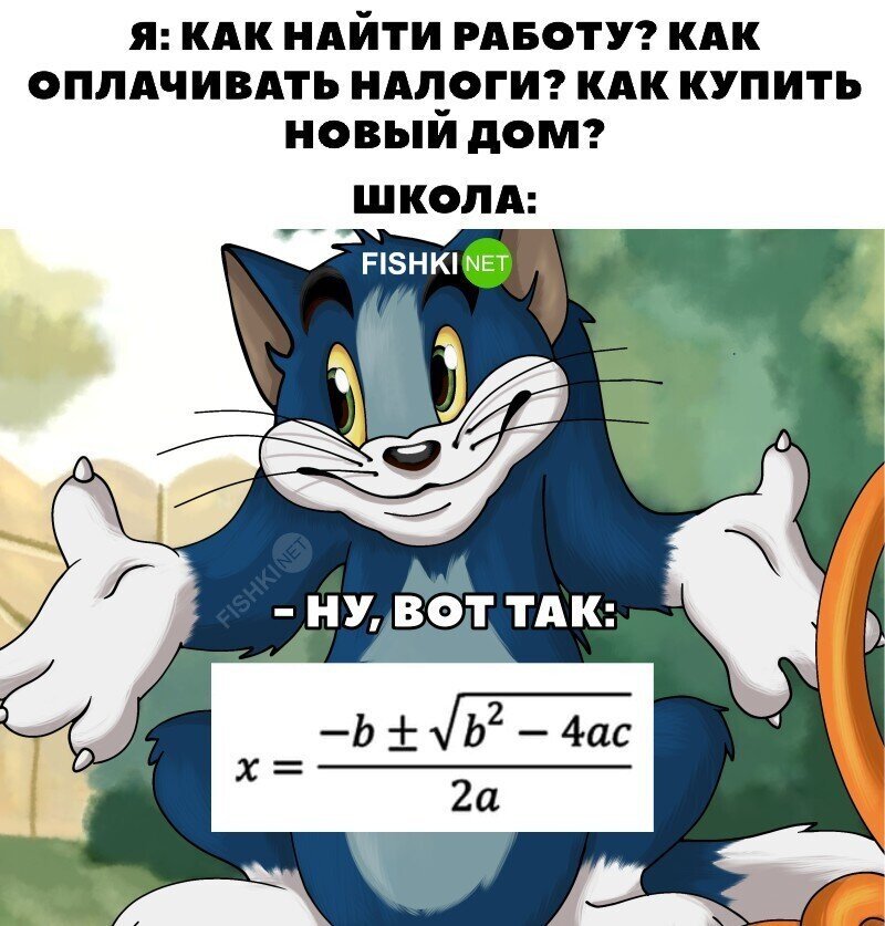 Справедливо