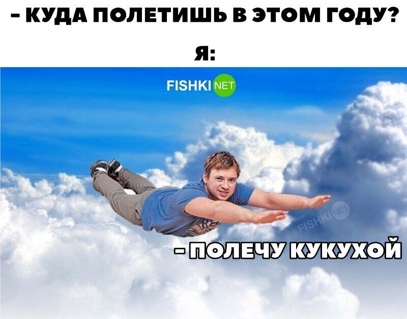 Урааа!