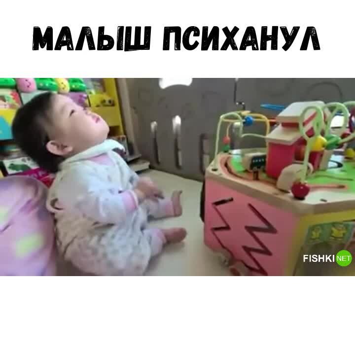 Малыш немного психанул