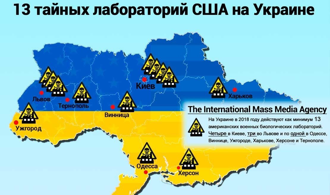 Под носом Европы на Украине велись масштабные разработки биооружия под контролем США