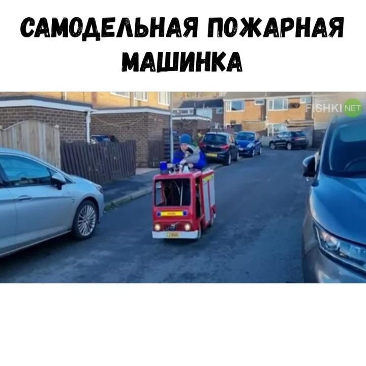 Самодельная пожарная машина для сына