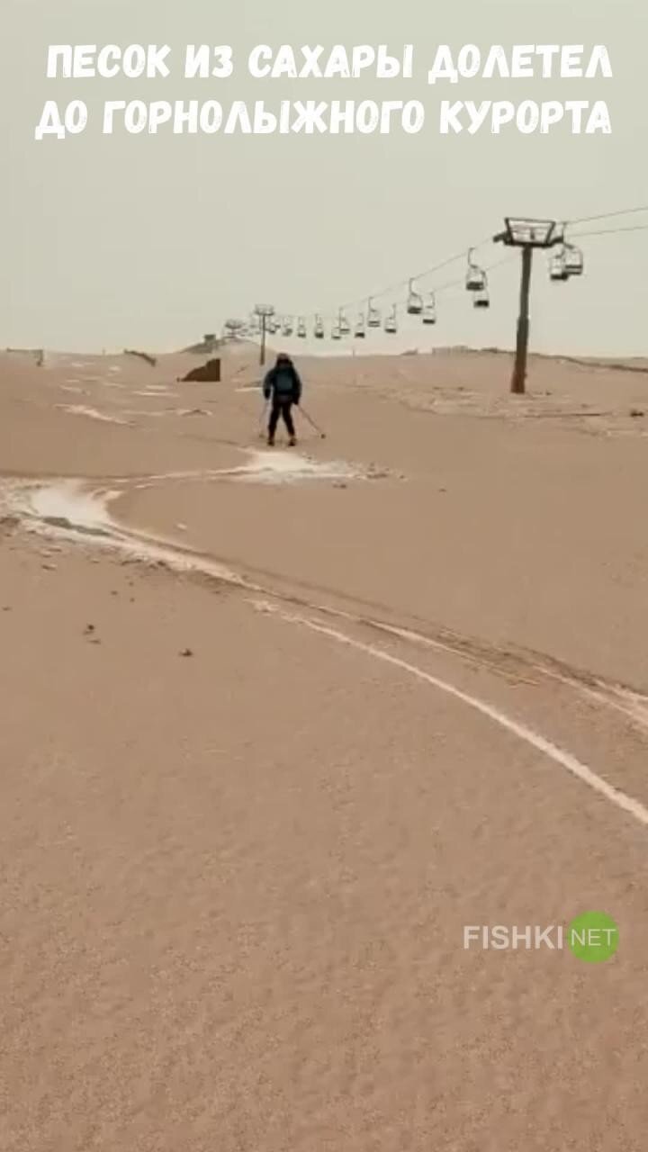 Горнолыжный курорт Испании после песчаной  бури