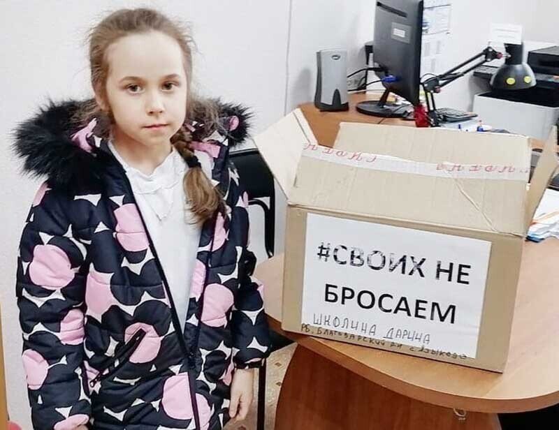 Девочка из Башкирии собрала посылку в Донбасс, потратив все свои сбережения