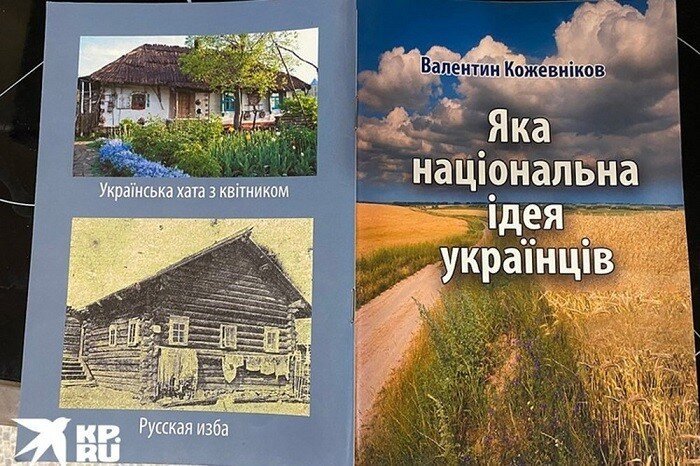 В школе украинских детей приучают любить фашизм и ненавидеть Россию