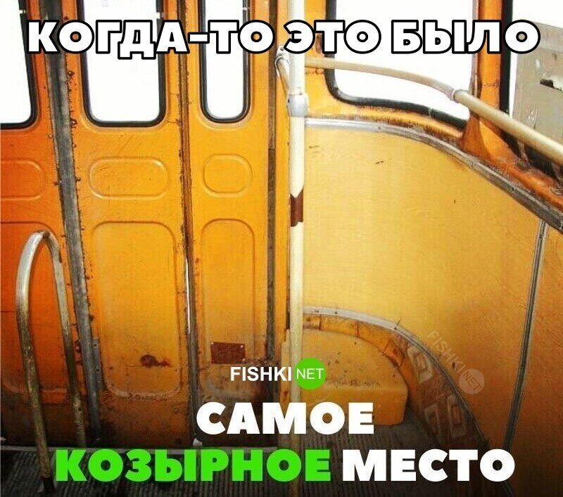 Ностальгия 