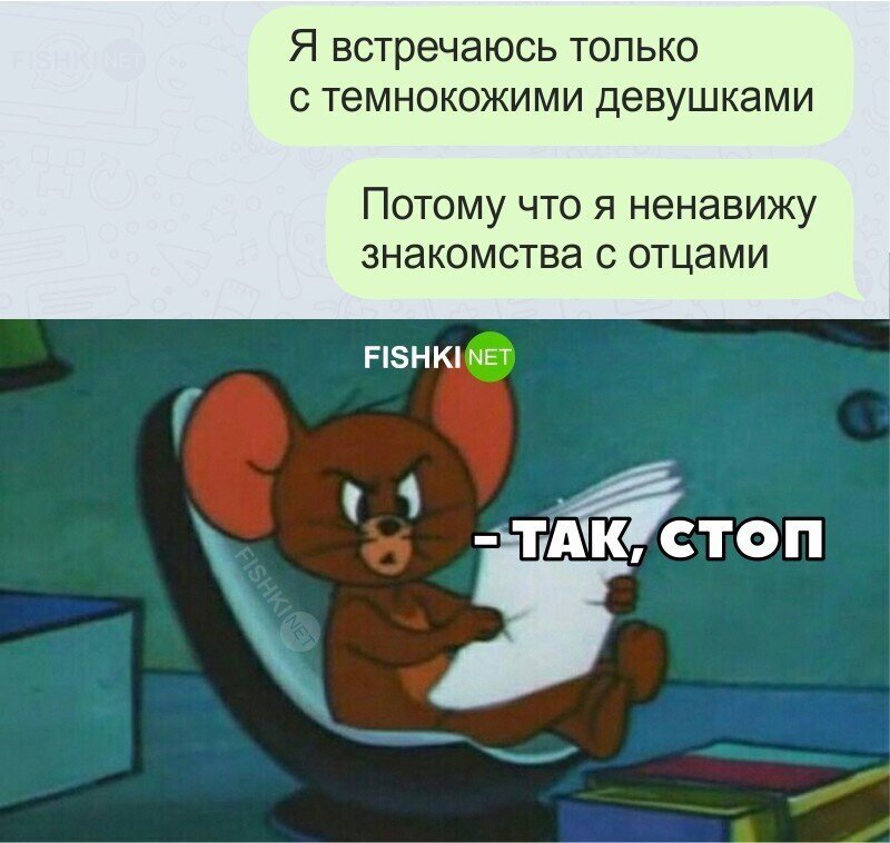Так, стоп