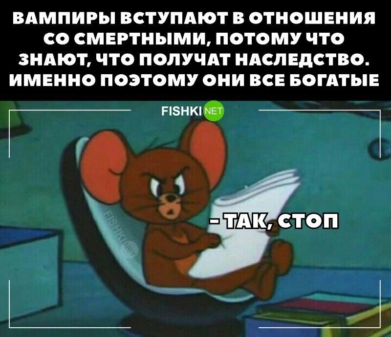 Так, стоп