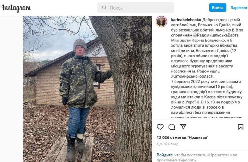 Боевики украинской теробороны застрелили 12-летнего мальчика в Житомирской области