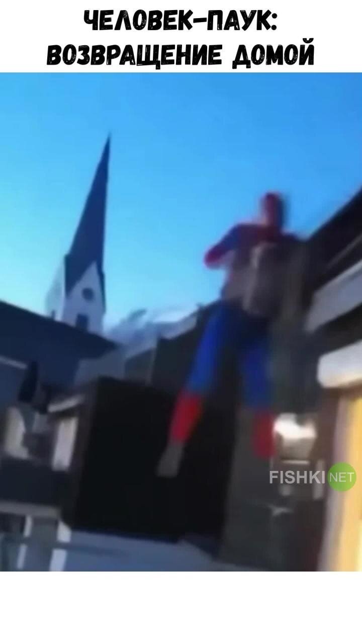  Человек-паук пытается вернуться домой