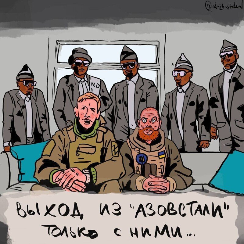 Политота и политический юмор на злобу дня