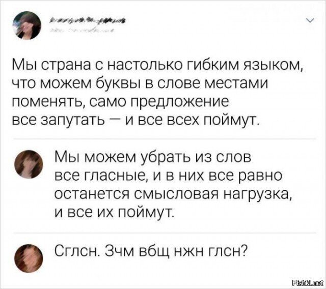 Солянка