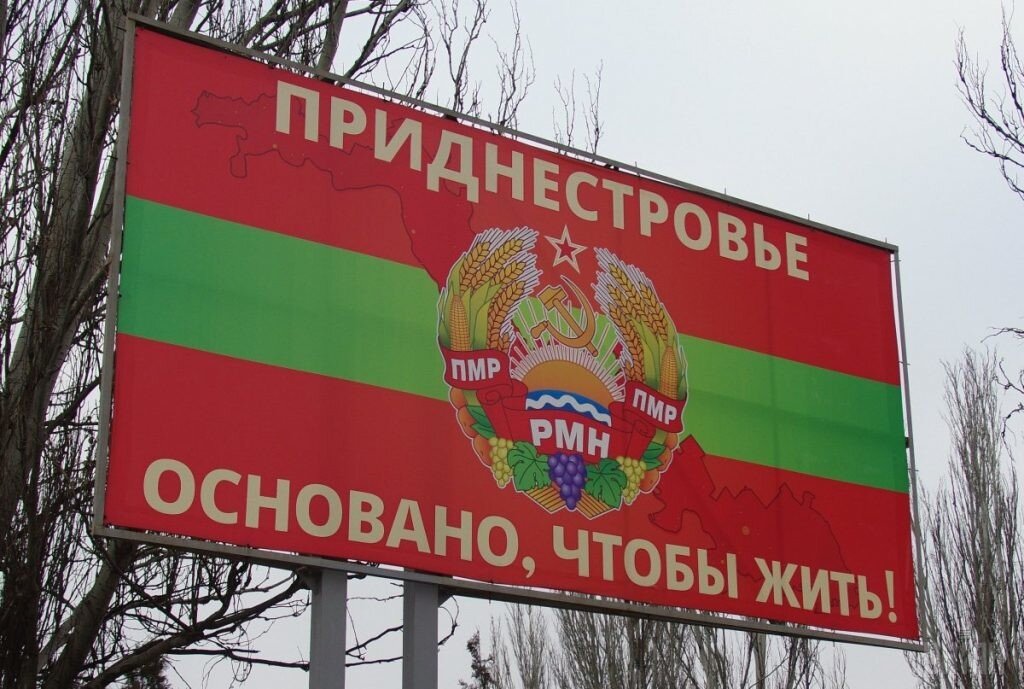 Попытки поджечь Приднестровье