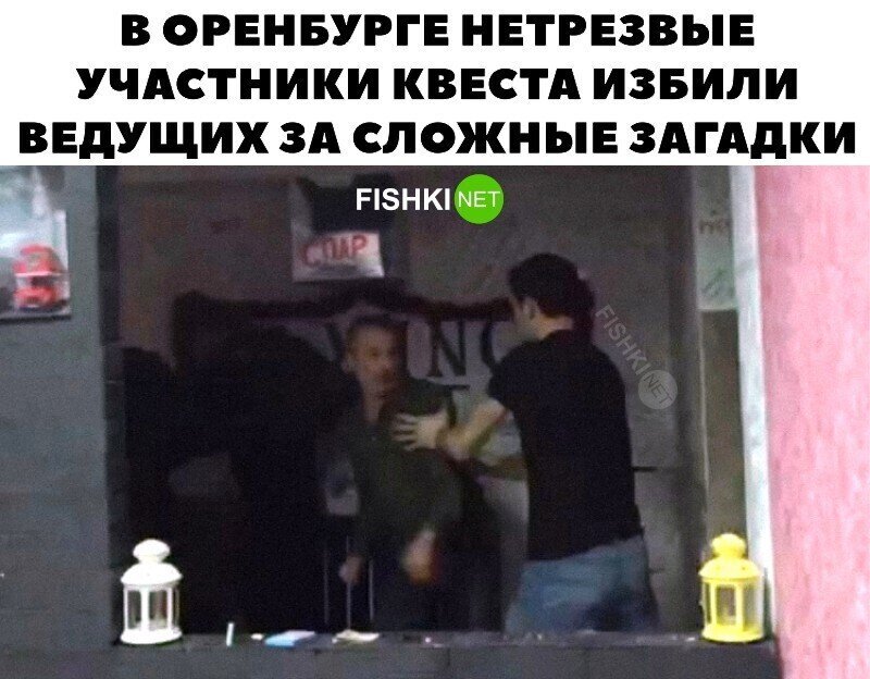 Значит было за что