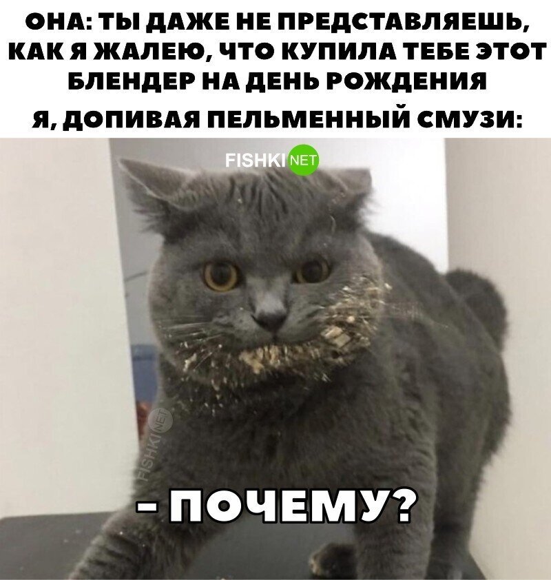 Почему так?