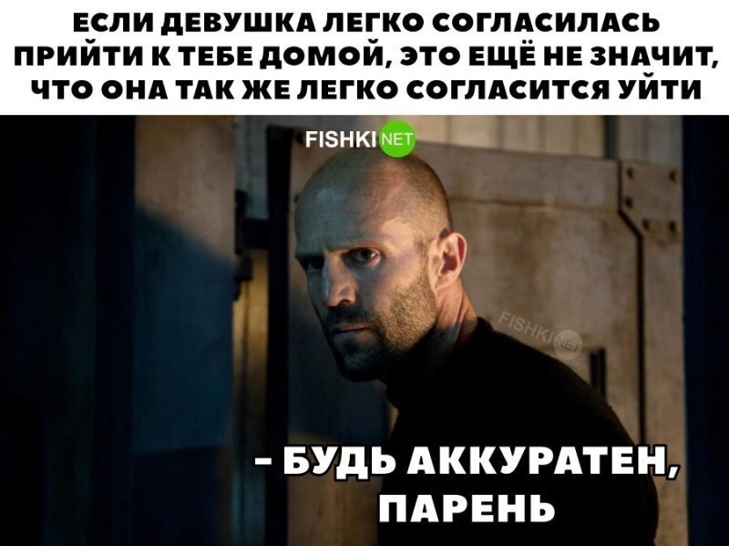 Храните себя 