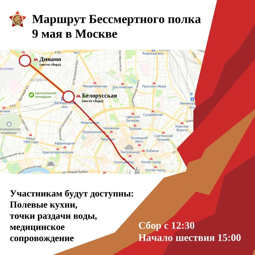 В Москве 9 мая пройдет традиционная акция «Бессмертный полк»⁠⁠
