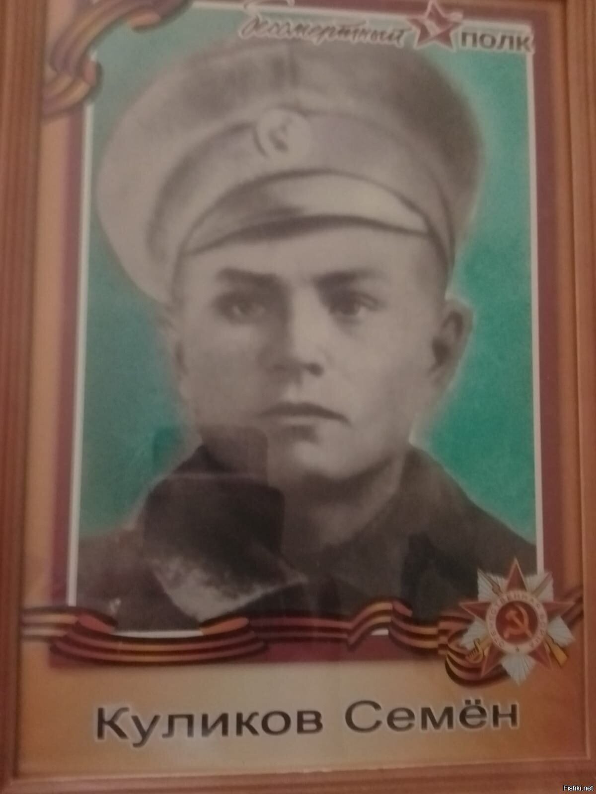Мой прадед
