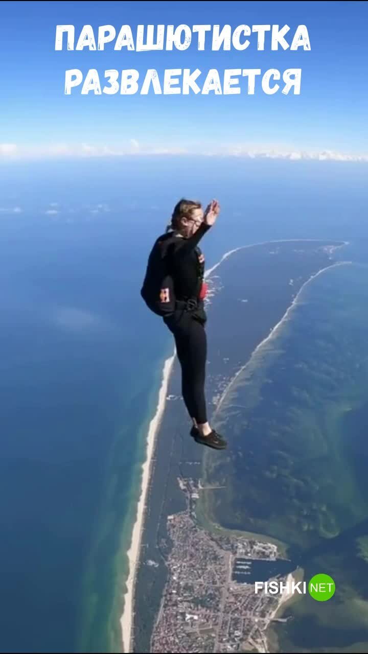 Любительница парашютного спорта развлекается в небе