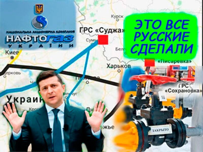 Зачем Украина сократила на четверть транзит российского газа в Европу?
