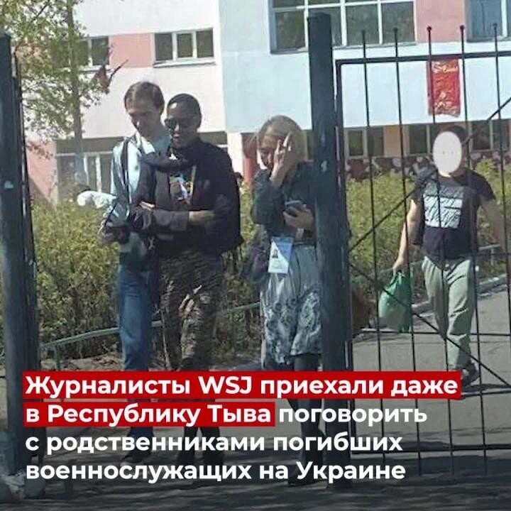 Корреспонденты Wall Street Journal выдавали себя за представителей Минобороны РФ, чтобы пообщаться с семьями погибших военнослужащих в Республике Тыва