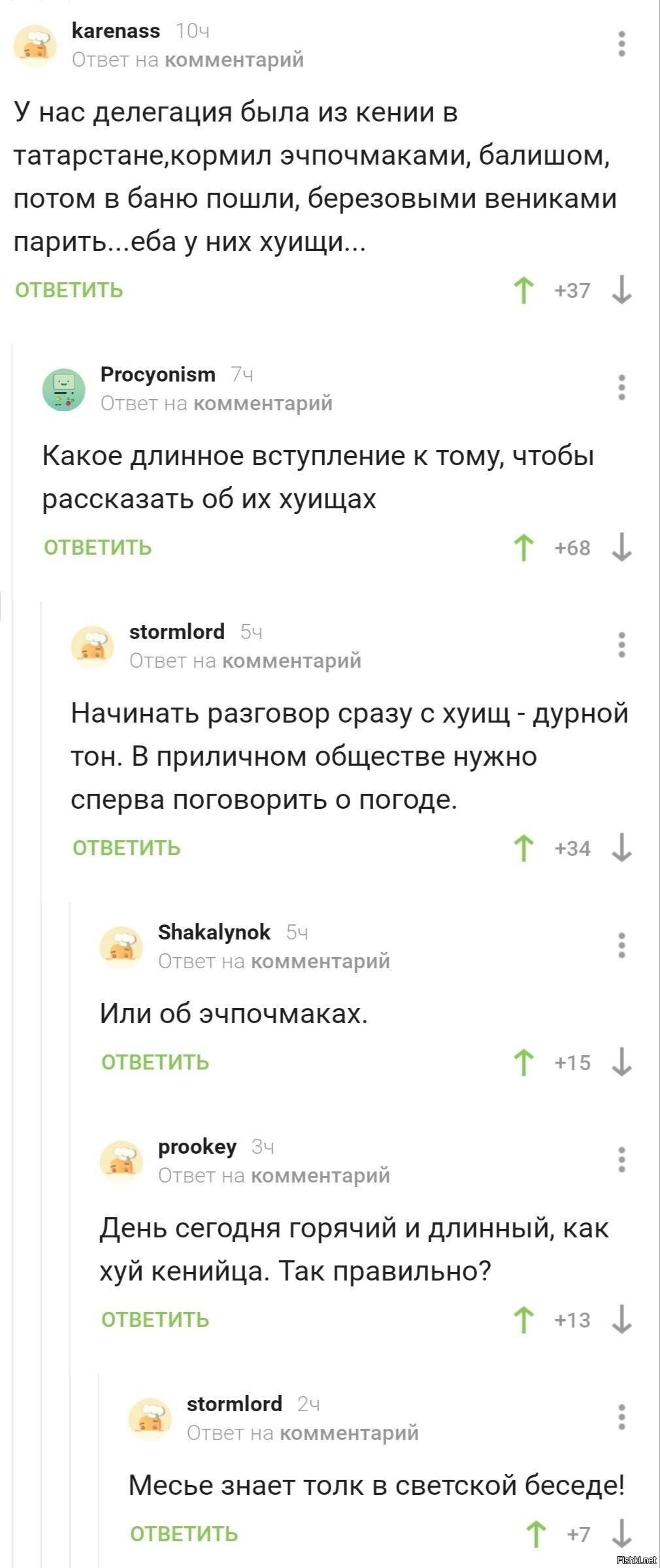 Солянка