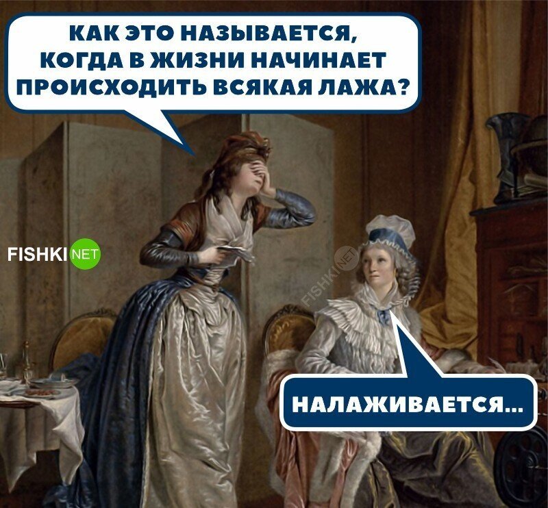 Справедливо 
