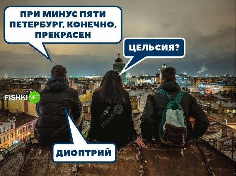Так любой город красивым покажется 