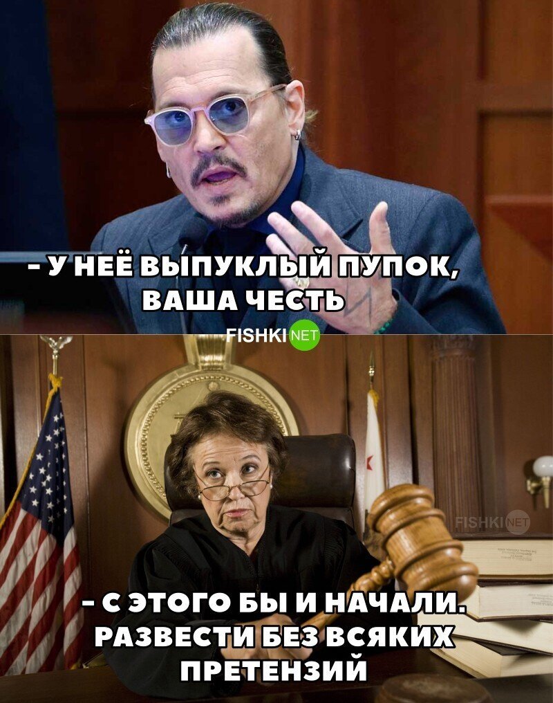 Полностью оправдан! 