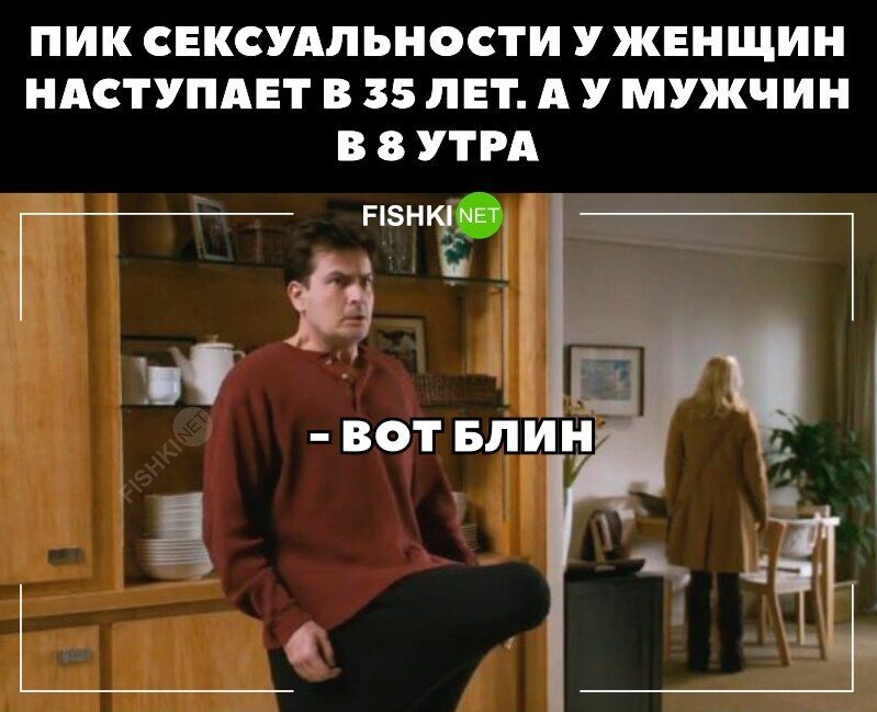 Вот засада! 