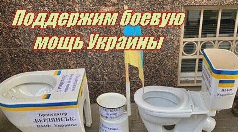 Украина: Помогите!!! Россия у меня унитазы и "Нутеллу" ворует!