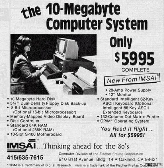 Компьютер с жёстким диском на 10 Мб всего за 5995 долларов, США, 1977 год