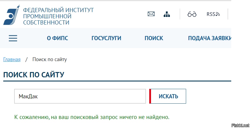 За МакДак