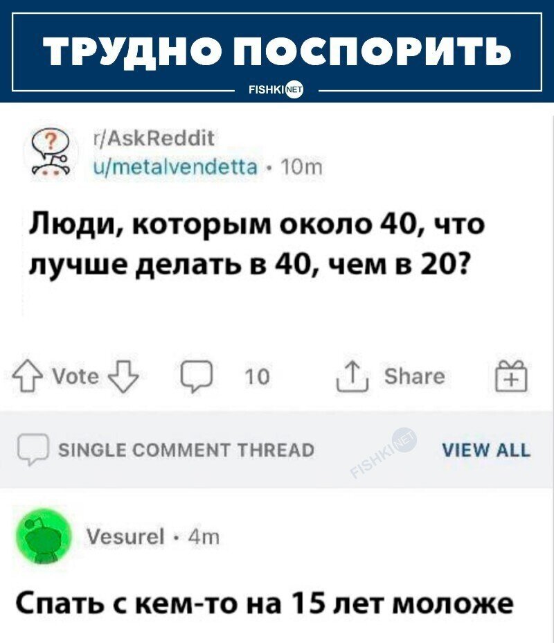 Трудно поспорить 