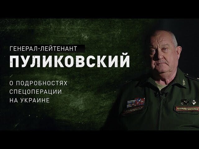 Шок-гнев-торг: Пуликовский о спецоперации на Украине