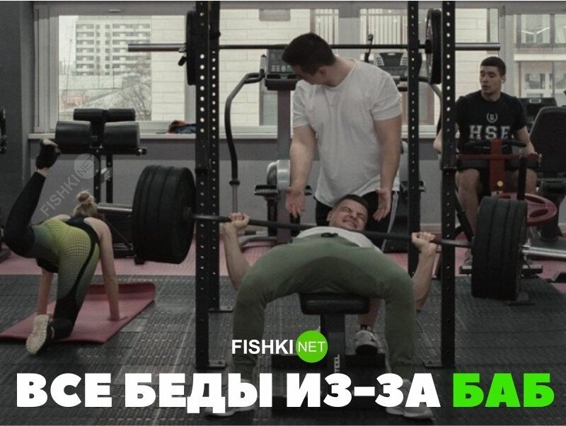 Все беды из-за баб 