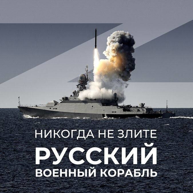 "Сейчас 40 крылатых ракет нацелены на Украину, это две подводные лодки и четыре надводных носителя ракет"