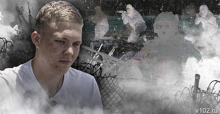 Поджигали и отбивали почки: 18-летний контрактник из Волгограда провел 34 дня в украинском плену