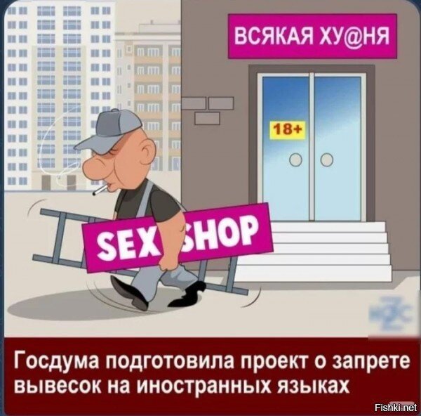 Если правда - я за