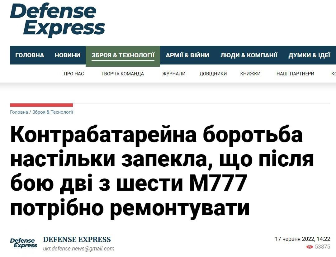 Замминистра обороны Украины сообщил, что российская артиллерия ведёт постоянную и крайне эффективную контрбатарейную борьбу