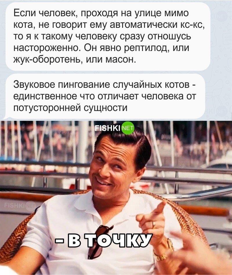 В точку 